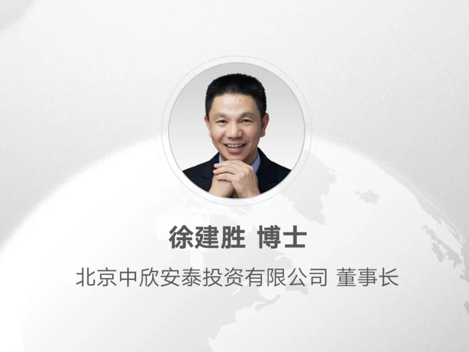 博学堂 | 徐建胜博士：中国企业风险投资机构的决策特征与决策效果分析-博士论文分享