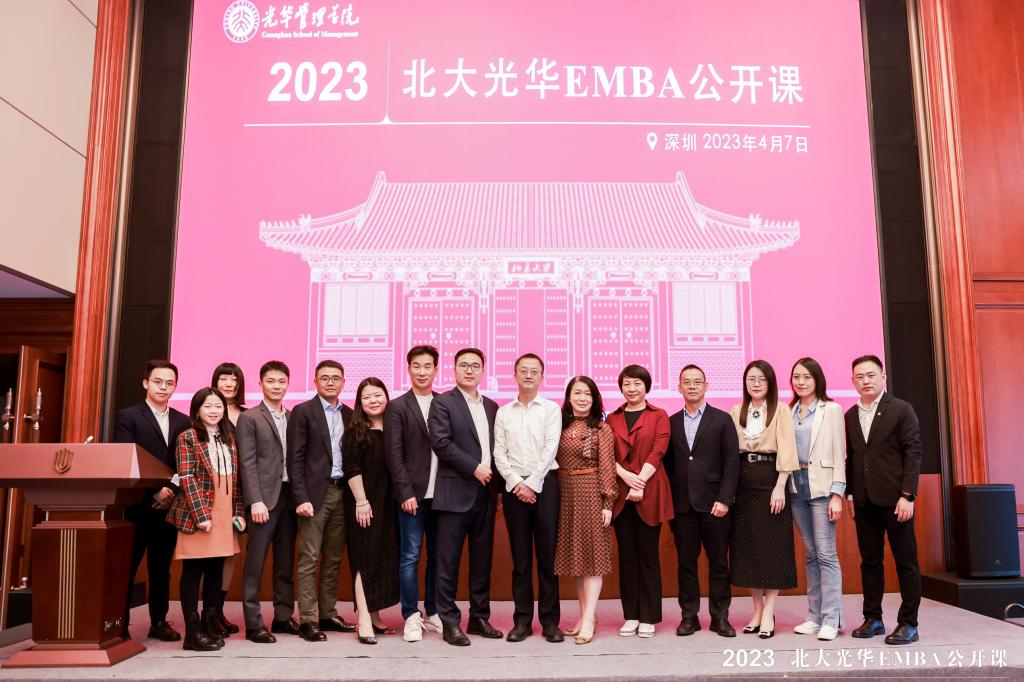 2023成人直播
EMBA公开课深圳站回顾