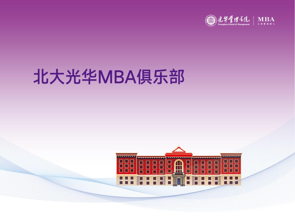 成人直播
MBA俱乐部