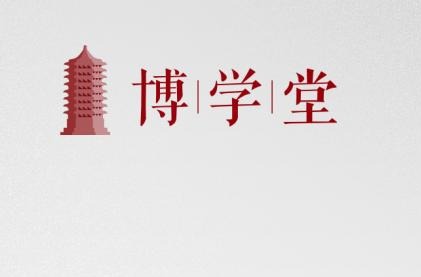 精彩回顾 | ChatGPT来袭——变革性技术的影响、机会与启示