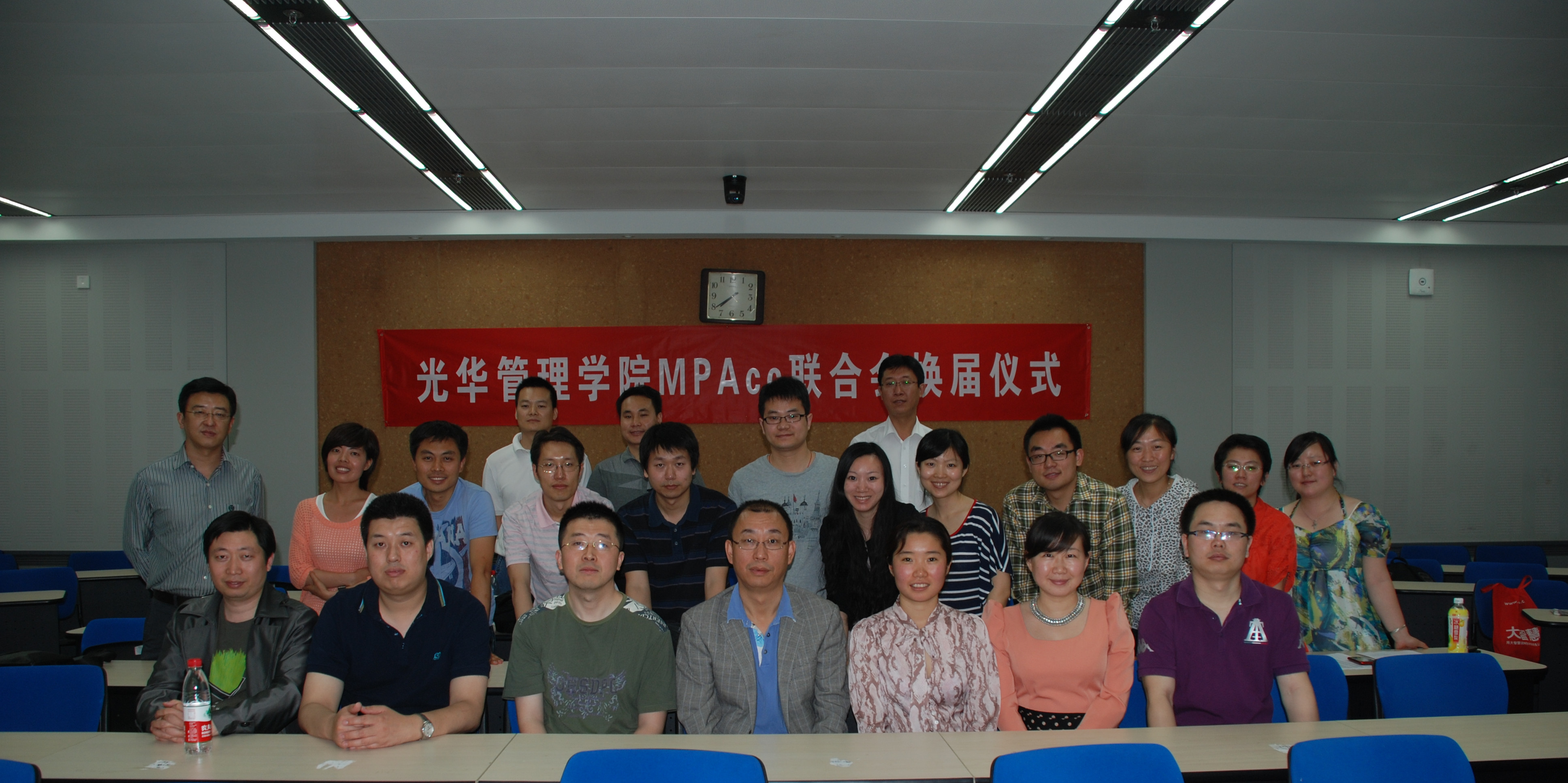 MPAcc联合会换届仪式圆满结束