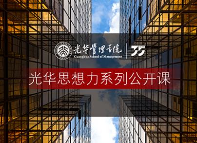 成人直播思想力系列公开课｜张峥：公募REITs试点深度解读+课后答疑